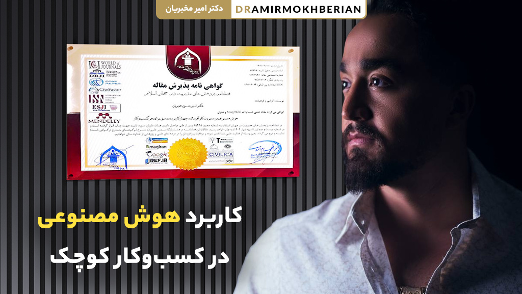 ai application small business