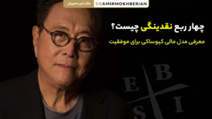 cashflow quadrant kiyosaki model success