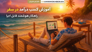 make money while traveling