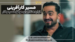 مسیر کارآفرینی